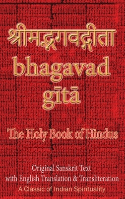 Bhagavad Gita, The Holy Book of Hindus: Original Sanskrit Text with English Translation & Transliteration [ A Classic of Indian Spirituality ] by Sushma