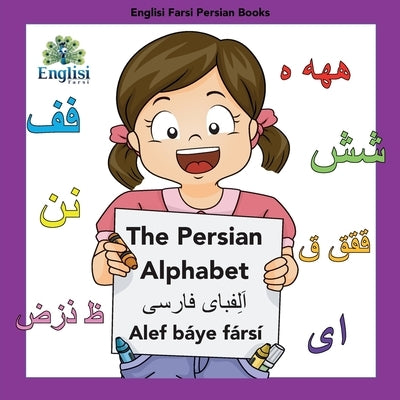 Englisi Farsi Persian Books The Persian Alphabet Alef Báye Fársí: In Persian, English & Finglisi: The Persian Alphabet Alef Báye Fársí by Kiani, Mona