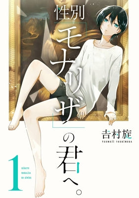 Just Like Mona Lisa 01 by Yoshimura, Tsumuji