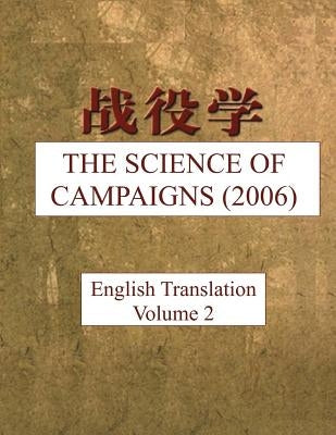 The Science of Campaigns (2006): English Translation - Vol 2 by Beijing National Defense University