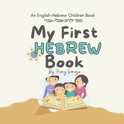 My First Hebrew Book: ספר ילדים אנגלי-עבר by Somoza, Peony
