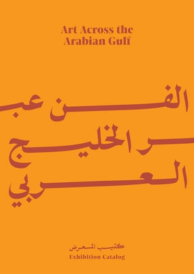 Art Across the Arabian Gulf by Abaalkhail, Safiyah