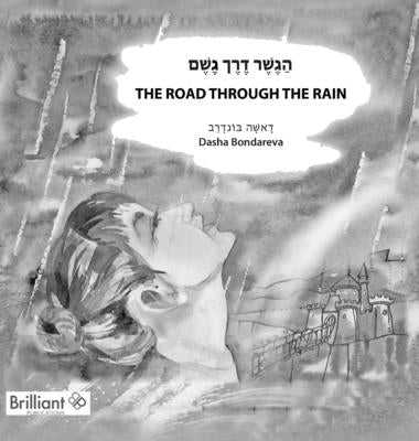 The Road through the Rain: הַגֶשֶׁר דֶרֶך גֶשׁ&# by Bondareva, Dasha
