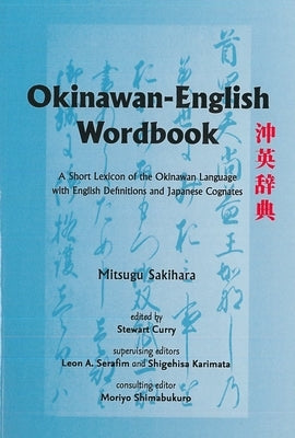 Okinawan-English Wordbook by Sakihara, Mitsugu