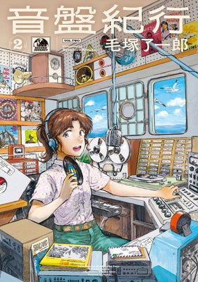 Record Journey Vol.2 by Kezuka, Ryoichiro
