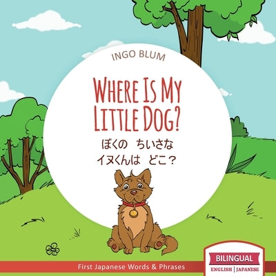 Where Is My Little Dog? - ぼくの　ちいさな　イヌくんは　 by Pahetti, Antonio