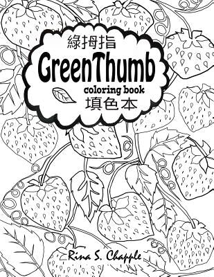 Green Thumb Coloring Book by Chapple, Rina