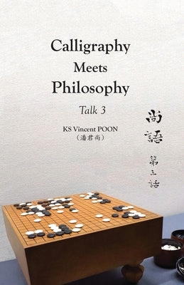 Calligraphy Meets Philosophy - Talk 3: 尚語 第三話 by Poon, Kwan Sheung Vincent