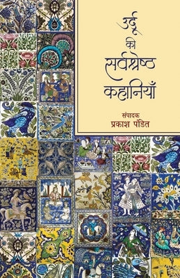 Urdu Ki Sarvshreshth Kahaniyan by Pandit, Prakash