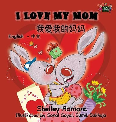 I Love My Mom: English Chinese Bilingual Edition by Admont, Shelley