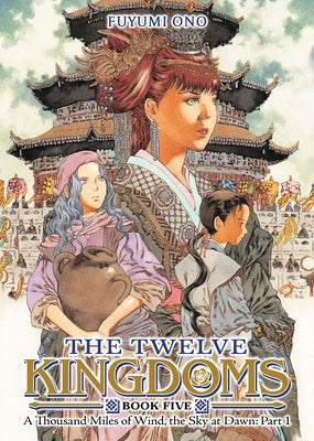 The Twelve Kingdoms Book 5 - A Thousand Miles of Wind, the Sky at Dawn: Part 1 (Novel) by Ono, Fuyumi