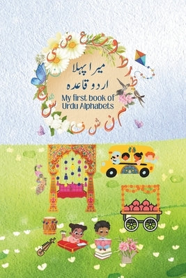 My First Book of Urdu Alphabets by Jaffri, Tamania