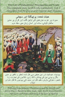 The Life of Muhammad (with Urdu translation) Volume 2: Propaganda and Truth The Complete Story by Shameem, Ahmad