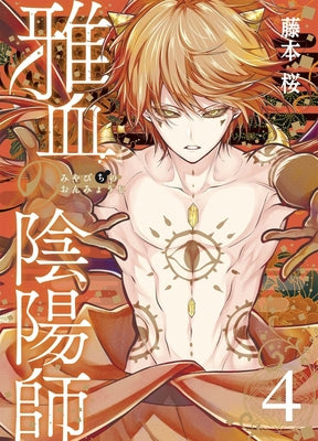 Exquisite Blood: The Heretic Onmyoji 04 by Fujimoto, Sakura
