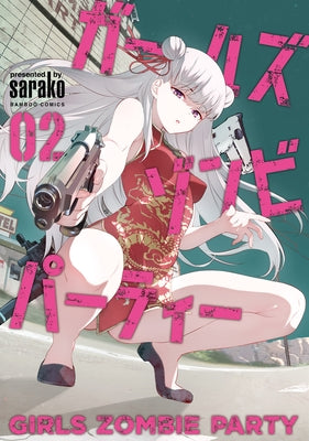 Girls Zombie Party Vol. 1 by Sarako