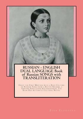 RUSSIAN - ENGLISH DUAL LANGUAGE Book of Russian SONGS with TRANSLITERATION: Enjoy the First Meeting with a Rich Culture of Russian Song from a Native by Eliseyeva, Zoia