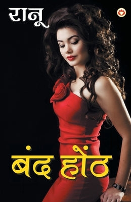 Band Honth by Unknown