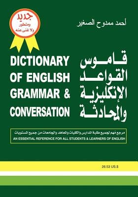 Dictionary of English Grammar & Conversation by Al Saghir, Ahmad Mamdouh