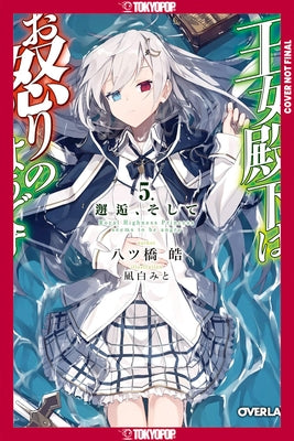 Her Royal Highness Seems to Be Angry, Volume 5 (Light Novel) by Yatsuhashi, Kou