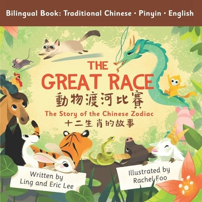 The Great Race: Story of the Chinese Zodiac (Traditional Chinese, English, Pinyin) by Lee, Eric