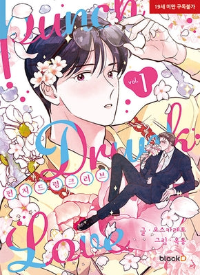 Punch Drunk Love Vol. 1 by Moscareto