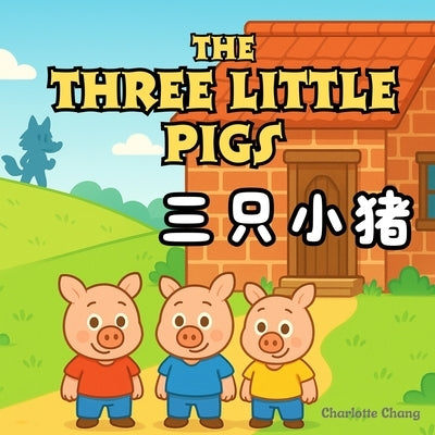 The Three Little Pigs: Bilingual Classic Story Retold for Kids in English, Simplified Chinese, and Pinyin! by Chang, Charlotte