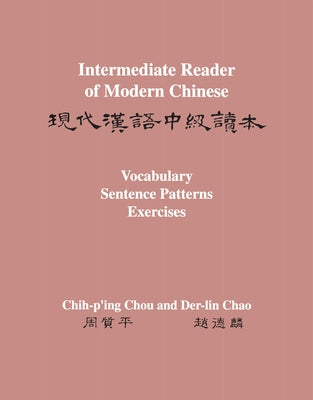 Intermediate Reader of Modern Chinese: Volume II: Vocabulary, Sentence Patterns, Exercises by Chou, Chih-P'Ing
