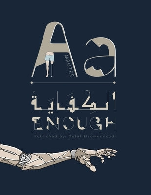 Alkefaya (Enough) by Elsamannoudi, Dalal