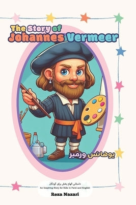 The Story of Johannes Vermeer: An Inspiring Story for Kids in Farsi and English by Nazari, Reza