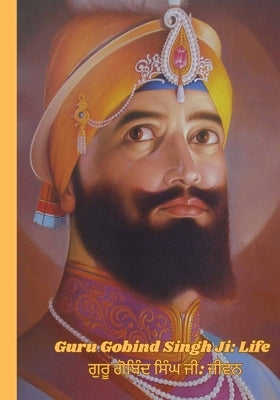 Guru Gobind Singh Ji: Life ਗੁਰੂ ਗੋਬਿੰਦ ਸਿੰਘ ਜੀ ਜ by Kaur, Reet