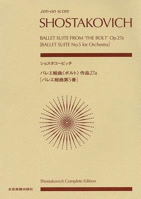 Shostakovich - Ballet Suite from the Bolt, Op. 27a: Ballet Suite No. 5 for Orchestra by Shostakovich, Dmitri