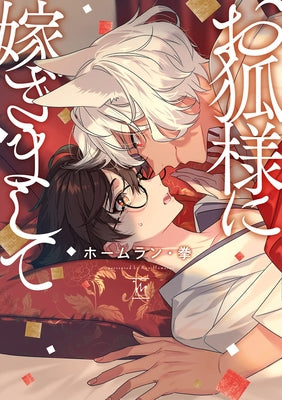 Marriage to Kitsune-Sama by Homerun, Ken