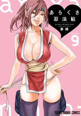 Ero Ninja Scrolls Vol. 9 by Haruki