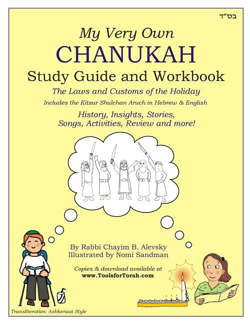 My Very Own Chanukah Guide [Transliteration Style: Ashkenazic]: Chanukah Guide Textbook and Workbook for Jewish Day School level study. Common holiday by Alevsky, Chayim B.