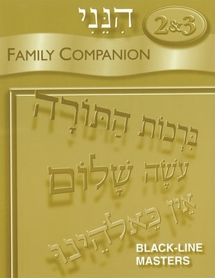 Hineni 2 & 3 Family Companion by House, Behrman
