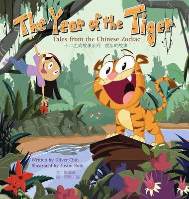 The Year of the Tiger: Tales from the Chinese Zodiac by Chin, Oliver