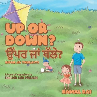 Up or Down? ਉੱਪਰ ਜਾਂ ਥੱਲੇ? (Upar ja Thulay?): A book of opposites in English and Pun by Rai, Kamal