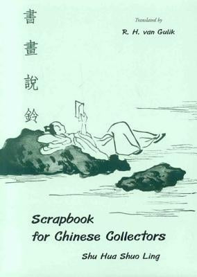 Scrapbook for Chinese Collectors: Shu Hua Shuo Ling by Lu, Shih-Hua