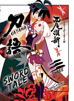 Katanagatari 3 (Paperback) by Nisioisin