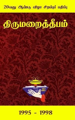 Bible Lamp (1995-1998) by R, Bala