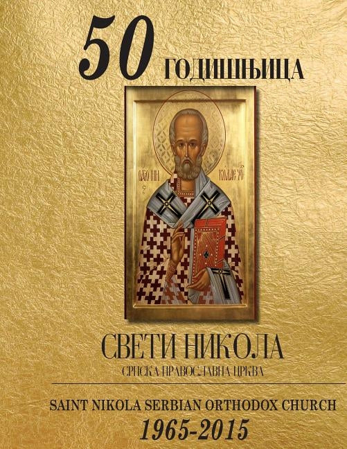 St. Nikola Celebrates 50 Golden Years 1965-2015: 50 godisnjica Sv. Nikola Pravoslavna Crkva by Committee, 50 Th Anniversary