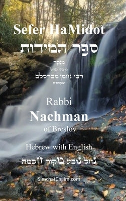 Sefer HaMidot - Hebrew with English by Of Breslov, Rabbi Nachman
