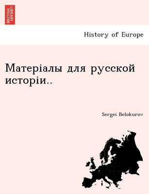 Матеріалы для русской ис by Belokurov, Sergei