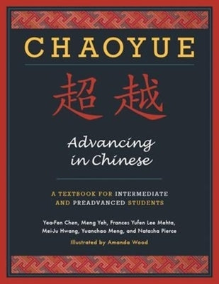 Chaoyue: Advancing in Chinese: A Textbook for Intermediate & Preadvanced Students [With CD (Audio)] by Chen, Yea-Fen