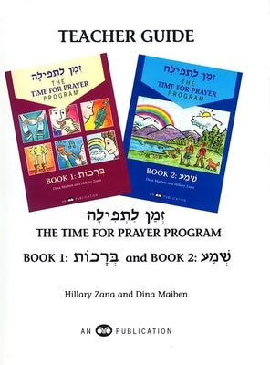 Z'Man l'Tefilah Vol 1 & 2 Teacher's Guide by House, Behrman