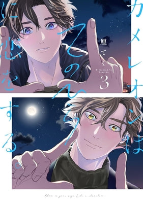 Love in the Palm of His Hand 03 by Rinteku