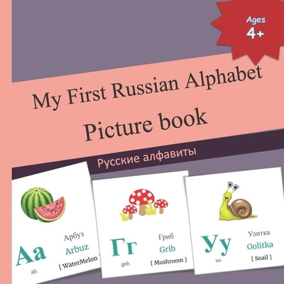 My First Russian Alphabet Picture book: Русские алфавиты COL by Margaret, Mamma