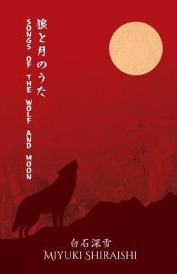 Songs of the Wolf and Moon: Poems of Sapphic Longing from a Japanese Voice by Shiraishi, Miyuki