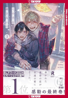 Never Let Go, Volume 3 by Sakimoto, Saki