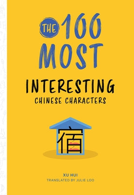 The 100 Most Interesting Chinese Characters by Xu, Hui